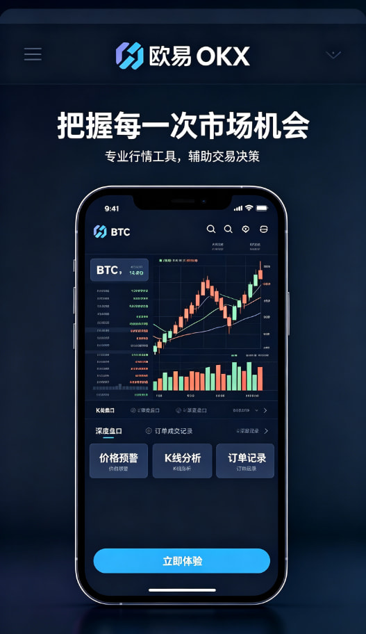 欧交易所App官网下载成长记录